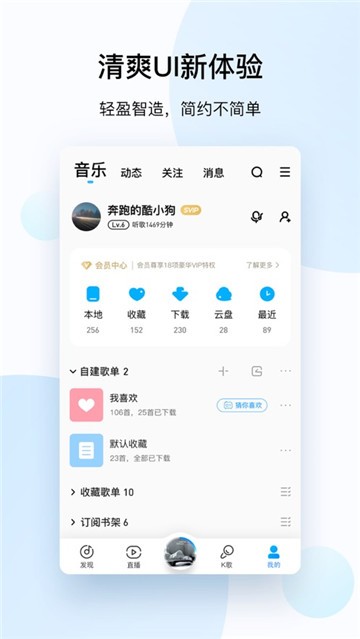 酷狗音乐截图1