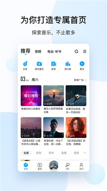 酷狗音乐截图2