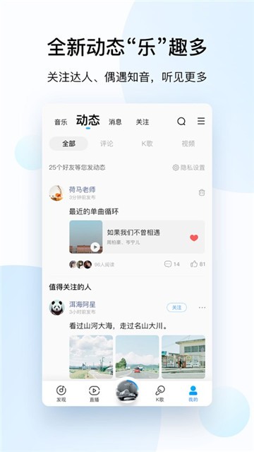 酷狗音乐截图3