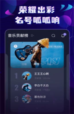 呱呱音乐APP最新版截图2