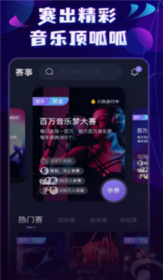 呱呱音乐APP最新版截图3