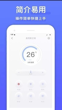 手机空调万能遥控器app截图1