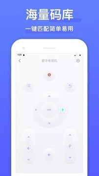 手机空调万能遥控器app截图3