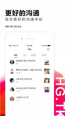 黑光图库截图4