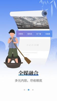 越牛新闻截图1