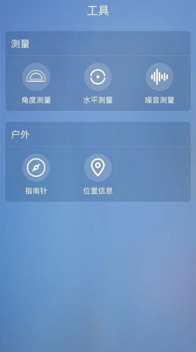 室内温度计测量APP官方版截图3