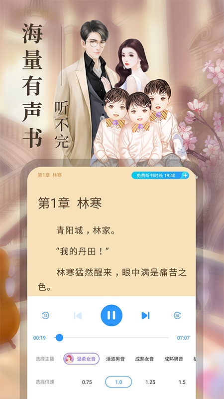 疯读小说APP最新版截图1