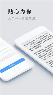 掌中云小说截图2