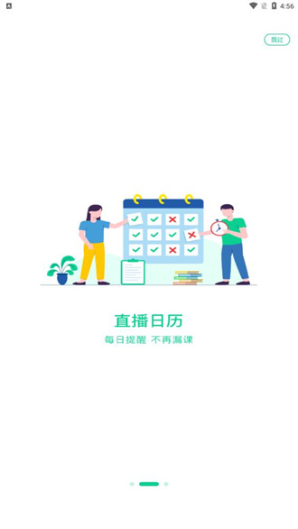 小黑课堂计算机二级截图2