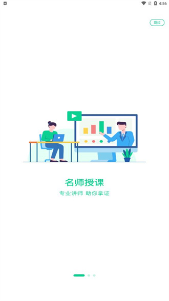 小黑课堂计算机二级截图3