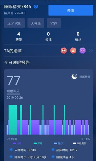 睡眠精灵截图3