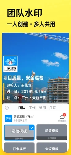 今日水印相机安卓版截图2