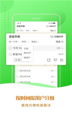 语音合成小助手截图3