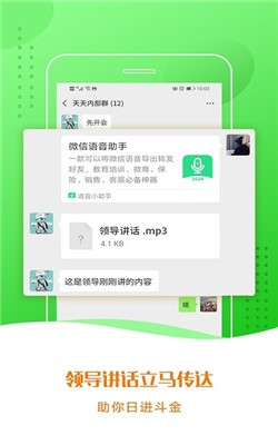 语音合成小助手截图5