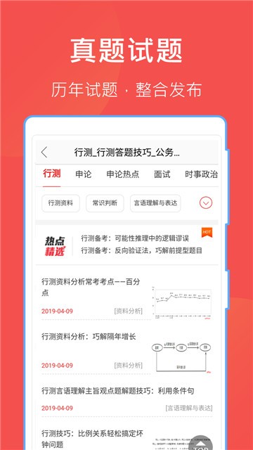 互助文档截图2