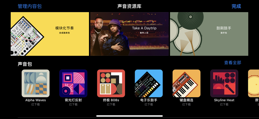 库乐队APP最新版截图2