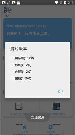 hzzspro画质助手截图2