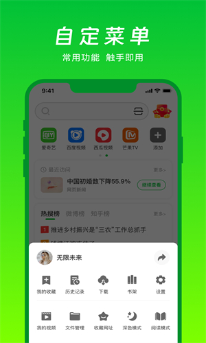 VV浏览器截图3