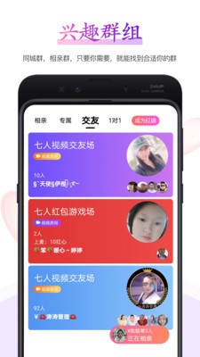 小鹊桥相亲平台截图1