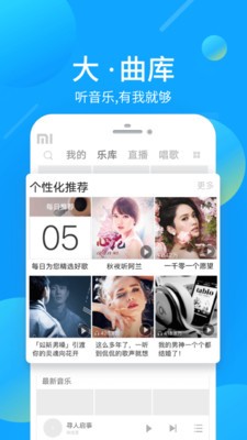 酷我音乐HD截图3