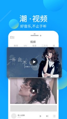 酷我音乐HD截图4