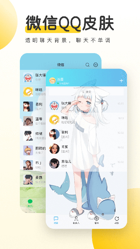 元气桌面壁纸APP最新版截图3