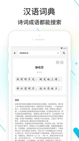 作业精灵官方版截图3