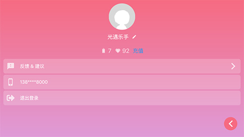 光遇乐谱最新版截图1