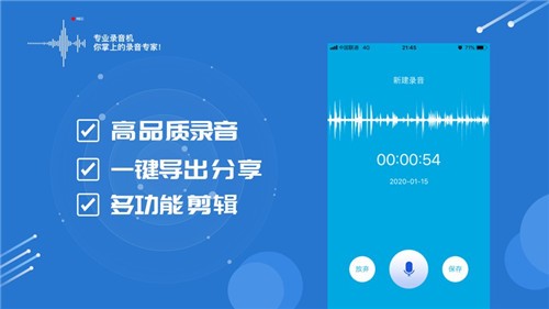 录音机专业版截图1