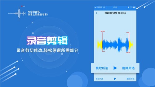 录音机专业版截图3