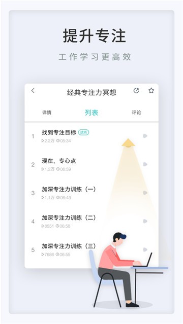 Now冥想截图2