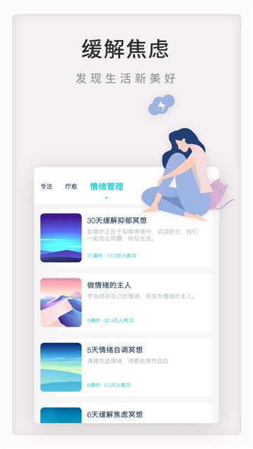 Now冥想截图3