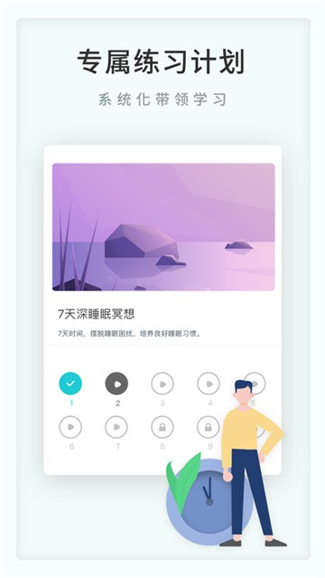 Now冥想截图4