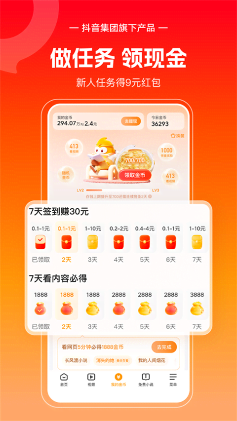 悟空浏览器APP截图3