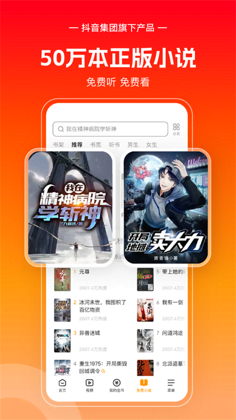 悟空浏览器APP截图5