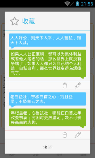 文言文翻译器安卓版截图1