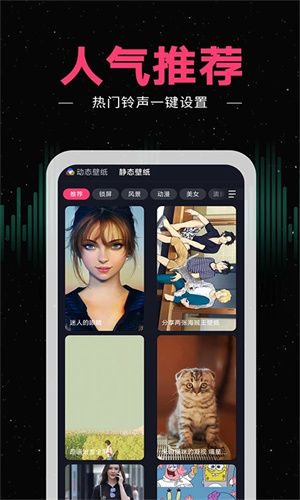 来电秀秀app