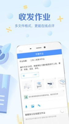 班级优化大师手机版