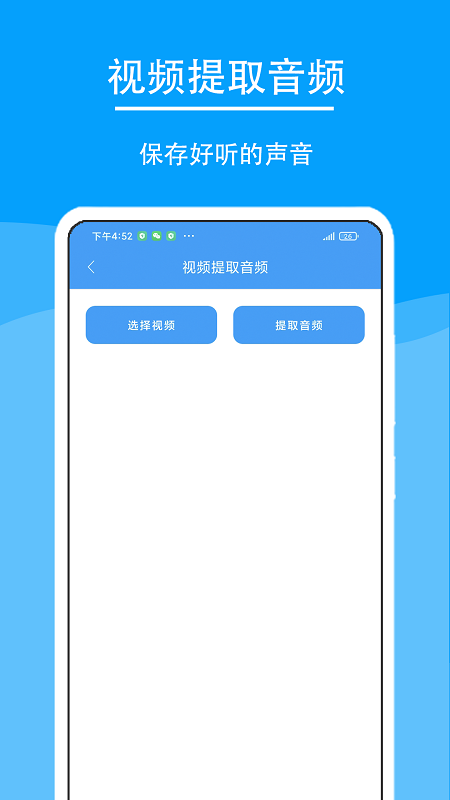 极速工具箱截图1