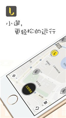 小遛共享截图3