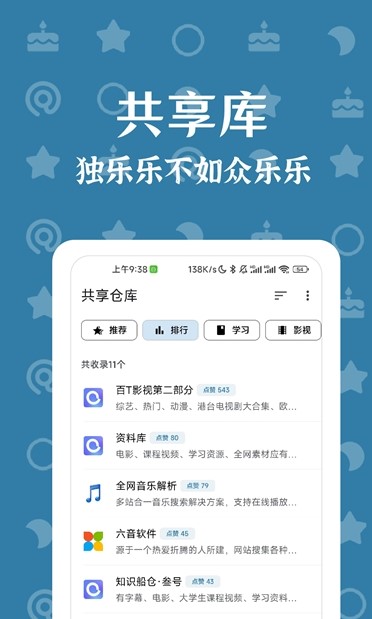 奇妙搜索APP最新版截图4