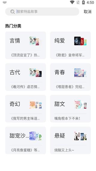 特盐阅读截图1