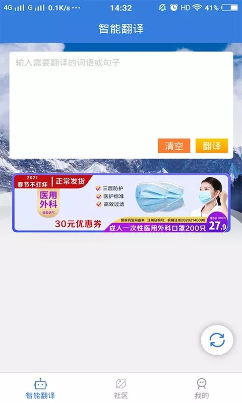 彝文翻译通截图2