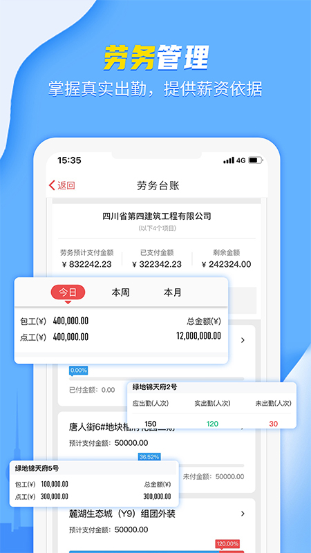 吉工宝app截图1