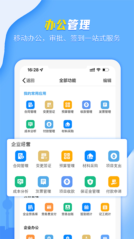 吉工宝app截图2