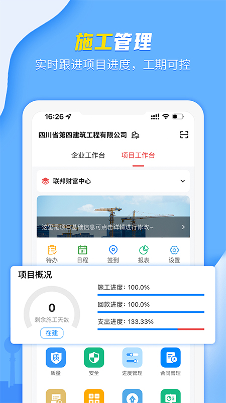 吉工宝app截图3