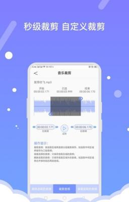 音频编辑器app