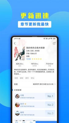 掌中小说书城截图1