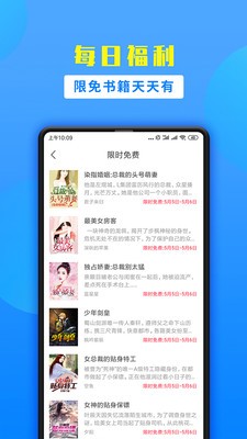 掌中小说书城截图3