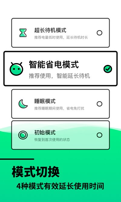 电池寿命检测app截图1